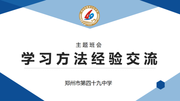 学习方法经验交流 (1) 学习方法经验交流 (1)